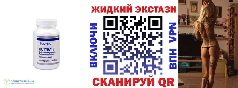 БУТИРАТ бутик  Якутск 