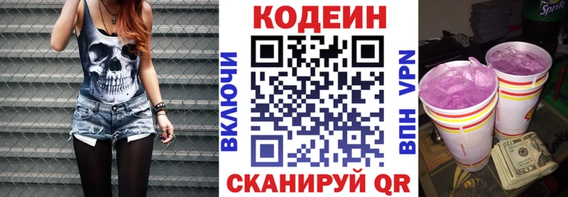 Кодеин напиток Lean (лин)  MEGA ссылки  Якутск 