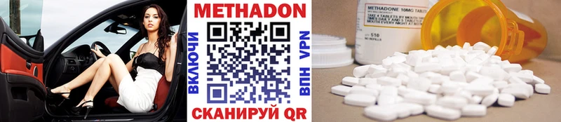 МЕТАДОН кристалл  Якутск 